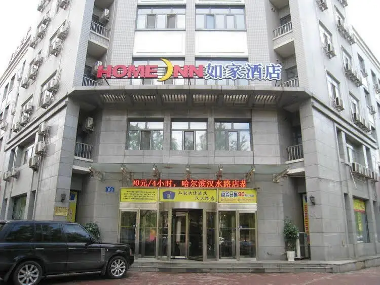 Home Inn Exhibition  Convention Centre Hanshui Road — фото 1