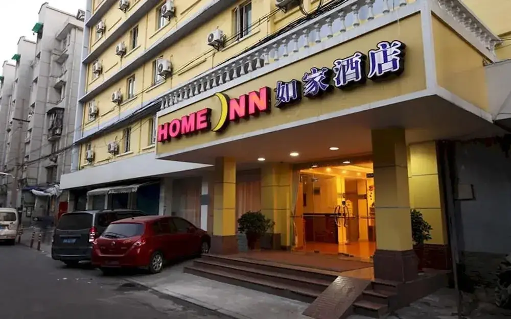 Home Inn Hangzhou Fengqi Road Silk City — фото 1