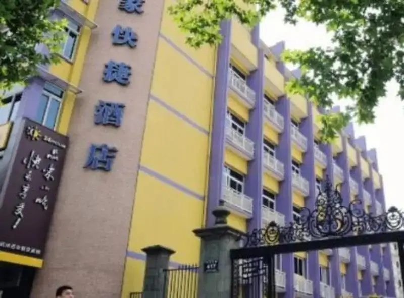 Home Inn Zhong He Middle Road — фото 1