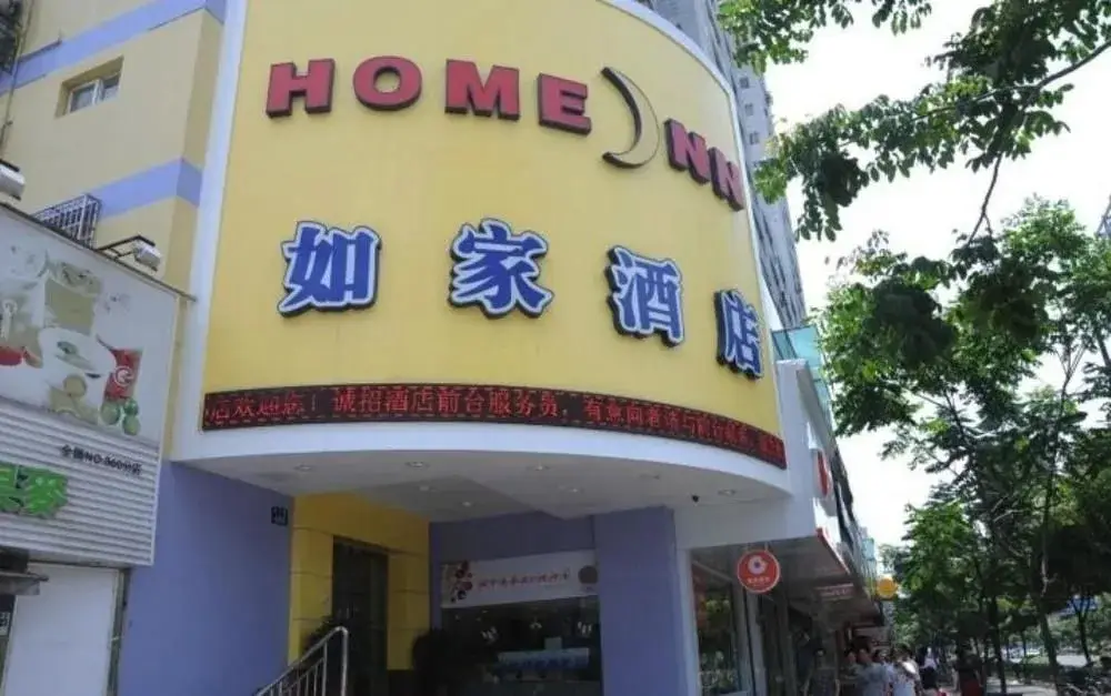 Hangzhou Home Inn - Wensan Road — фото 1