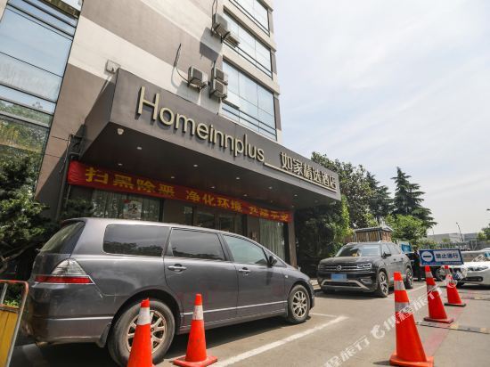 Ханчжоу: Home Inn Hangzhou West Bus Station Xixi Wetland