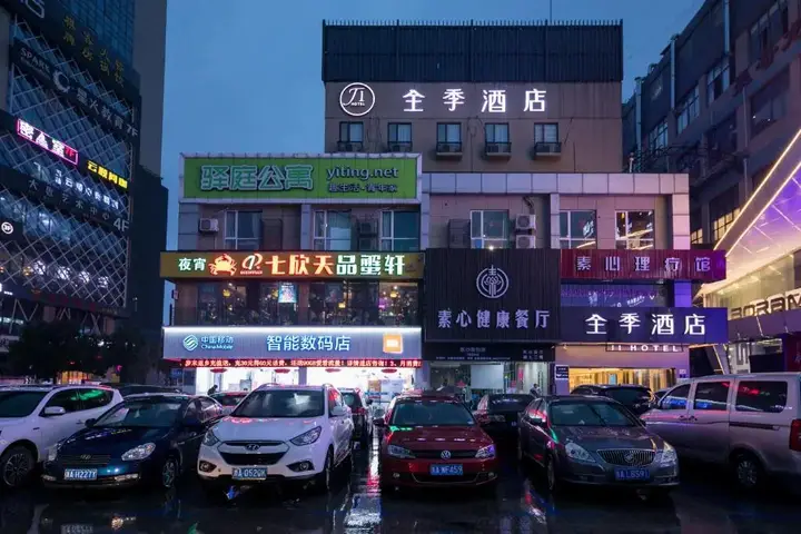 Ханчжоу: JI Hotel Hangzhou Wenyi Road Cuiyuan