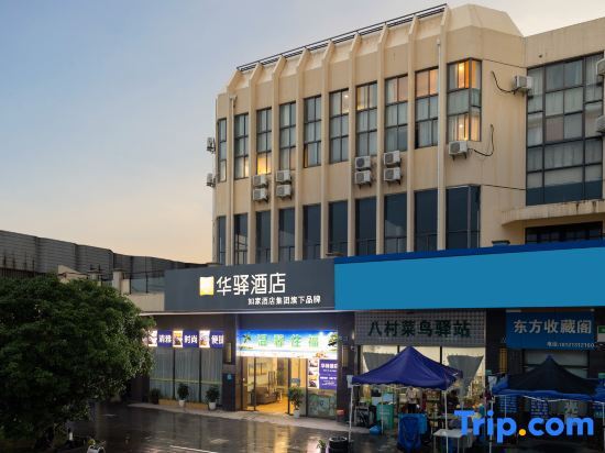 Шанхай: Home Inn Shanghai Jinshan City Beach