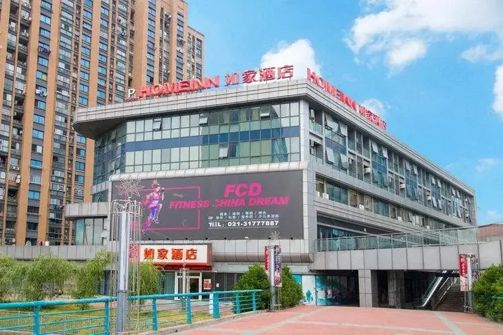 Шанхай: Home Inn Shanghai Jiading Passenger Transportation Centre Metro West Station