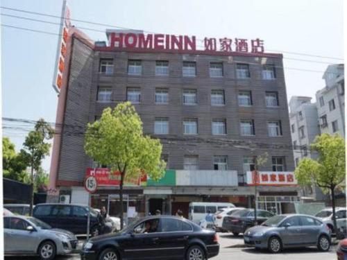 Home Inn Shanghai Hongqiao National Exhibition and Convention Centre Hangdong Road — фото 1