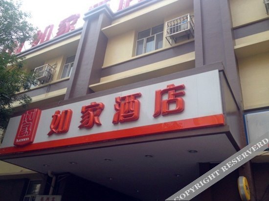 Тяньцзинь: Home Inn Tianjin Wudadao Scenic Area Hanyang Road