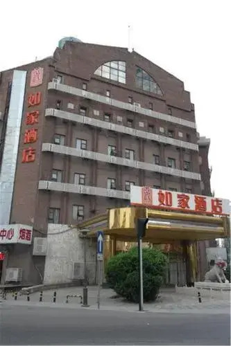 Home Inn Tianjin Railway Station — фото 1