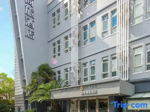 Home Inn Hotel (Shanghai Hongqiao Wuzhong Road Hechuan Road Subway Station Branch) — фото 1