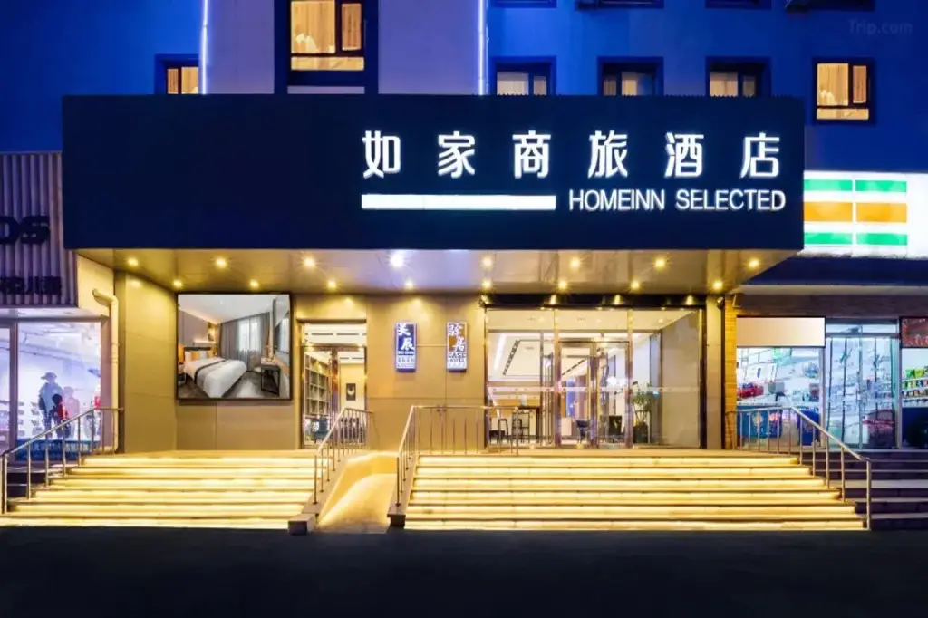 Home Inn Shenyang Nanta — фото 1