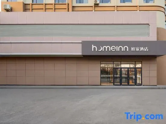 Home Inn (Shenyang Xinlibao Agriculture University) — фото 1