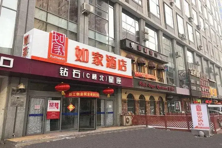 Home Inn Shenyang Zhongshan Square Medical University — фото 1