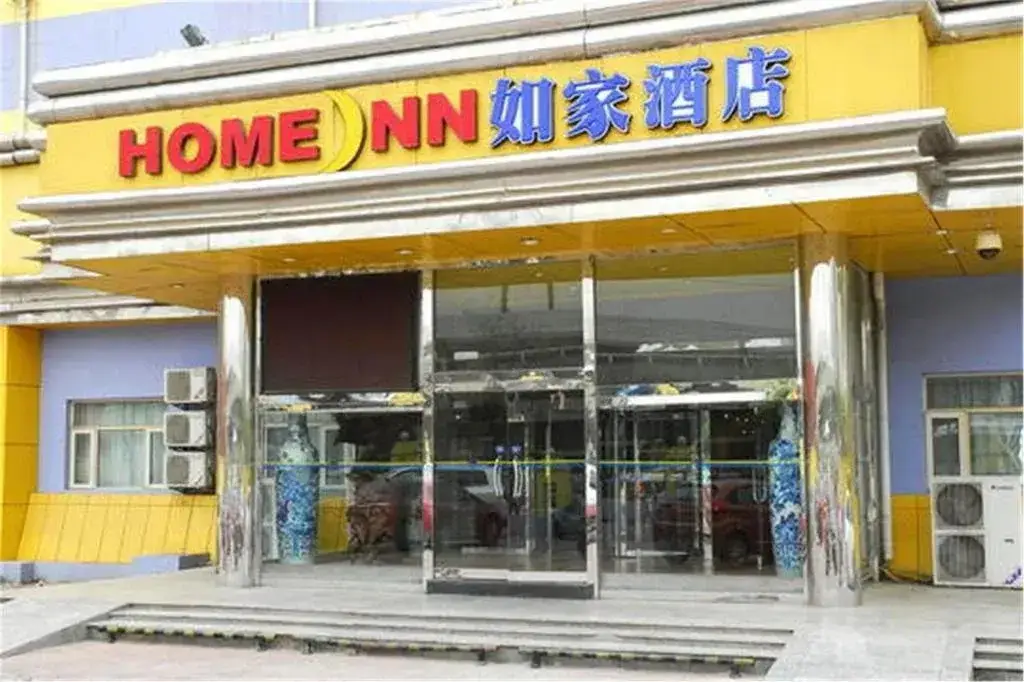 Тяньцзинь: Home Inn Tianjin Zhongshan Road Arts College