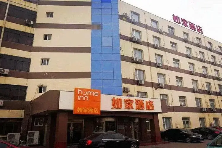 Home Inn - Tianjin Jinghai Daqiuzhuang Store — фото 1