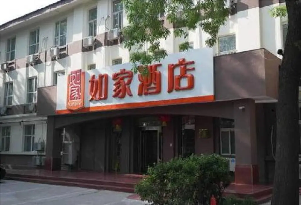 Comfort Inn Tianjin (Tianjin City Vocational College) — фото 1