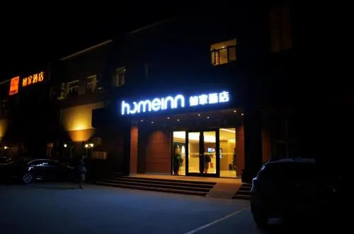 Тяньцзинь: Home Inn Tianjin Wuqing Development Zone