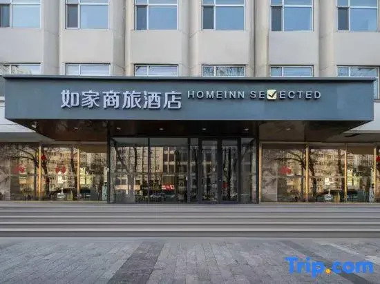 Тяньцзинь: Home Inn Tianjin Nanjing Road
