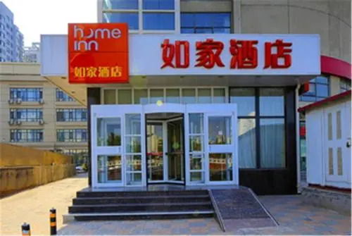 Home Inn Tianjin West Railway Station Jieyuan Road — фото 1