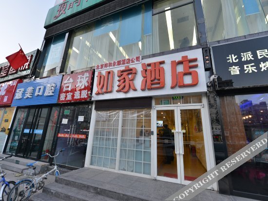Пекин: Home Inn Beijing Capital University of Economics and Business