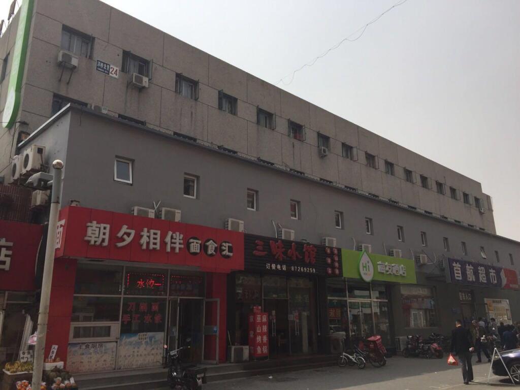 Пекин: Hi Inn Beijing South Railway Station Yangqiao