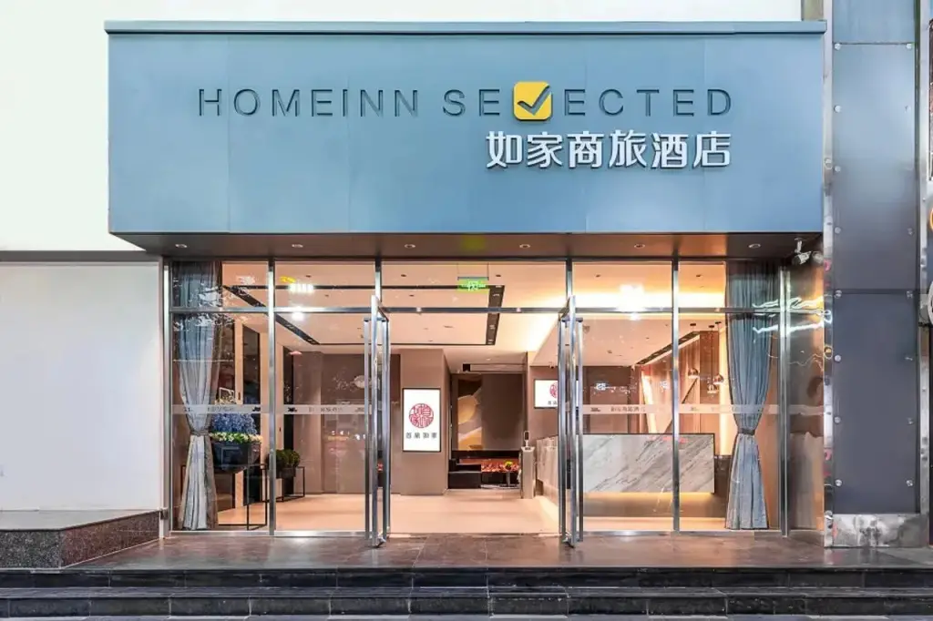 Гуанчжоу: Home inn Selected (Jingxi Nanfang Hospital Metro Station Branch)