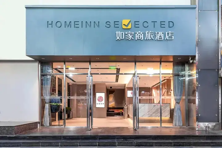 Гуанчжоу: Home inn Selected (Jingxi Nanfang Hospital Metro Station Branch)