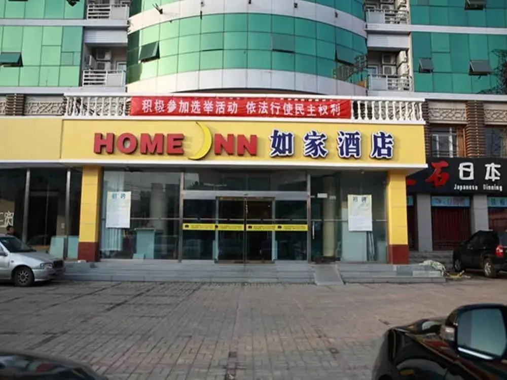 Home Inn Beijing Capital Normal University — фото 1
