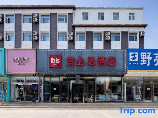 Пекин: Home Inn Beijing Changping Zhengfu Street