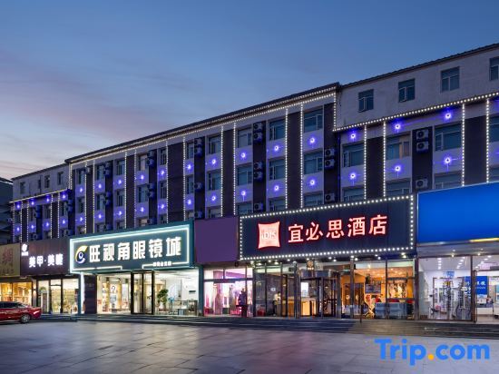 Пекин: Home Inn Beijing Changping Zhengfu Street
