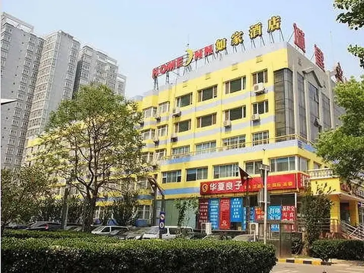 Пекин: Home Inn Beijing Lianxiang Bridge