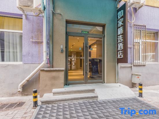 Пекин: Hi Inn Zhongguancun Wudaokou