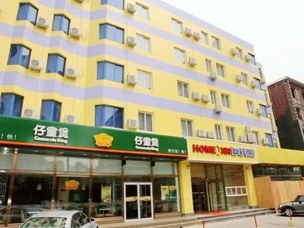 Пекин: Home Inn Beijing Sanyuan East Bridge