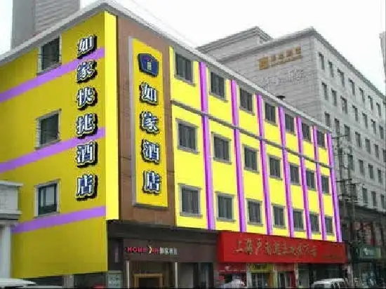 Шанхай: Home Inn Xizhang South Road