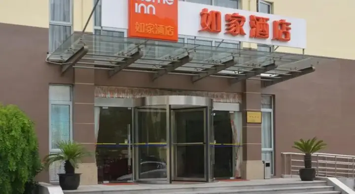 Шанхай: Home Inn Pudong South Road