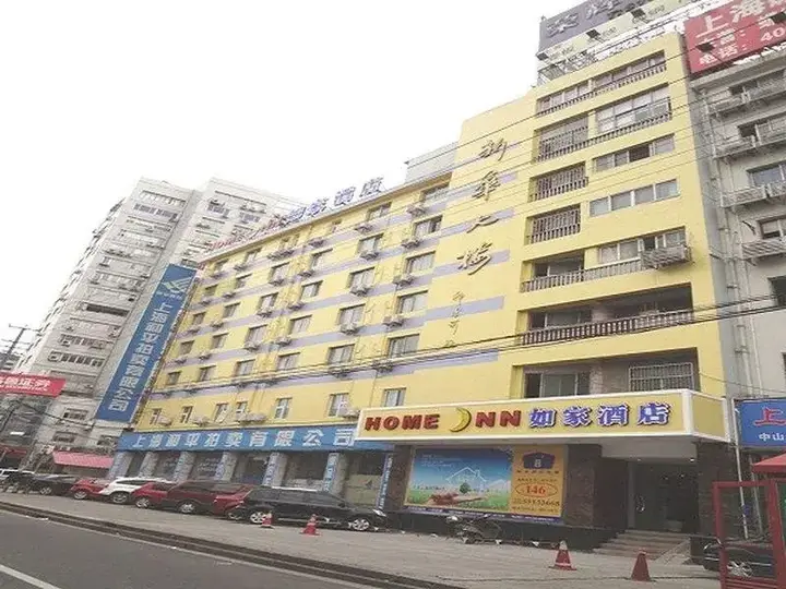Шанхай: Home Inn Shanghai Quyang Business Centre Dabaishu Metro Station