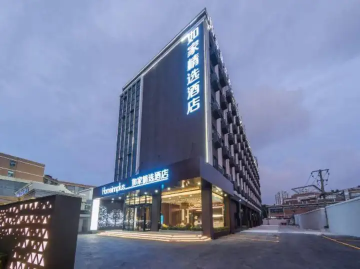 Шанхай: Home Inn - Shanghai New International Expo Center Expo Park Gaoke West Road Subway Station