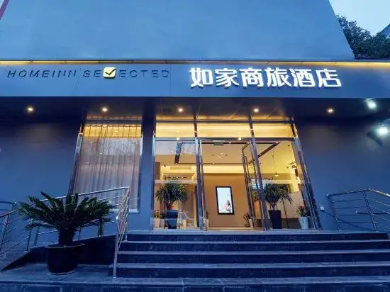 Шанхай: Homeinn Selected Hotel (Shanghai Lujiazui Software Park Lancun Road Subway Station)