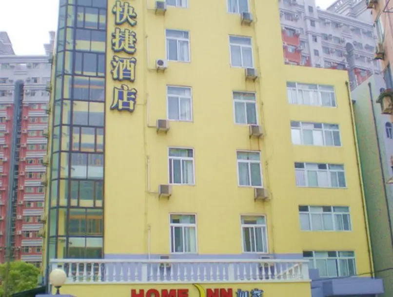 Home Inn Jiangsu Road — фото 1