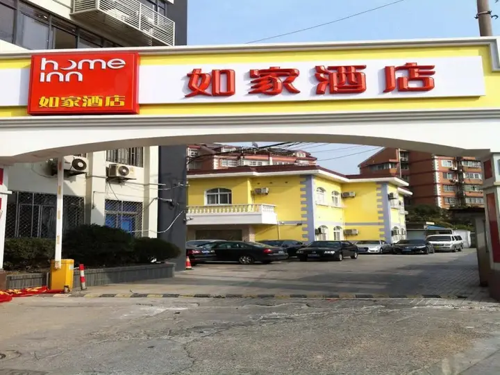 Шанхай: Shanghai Home Inn - Century Park