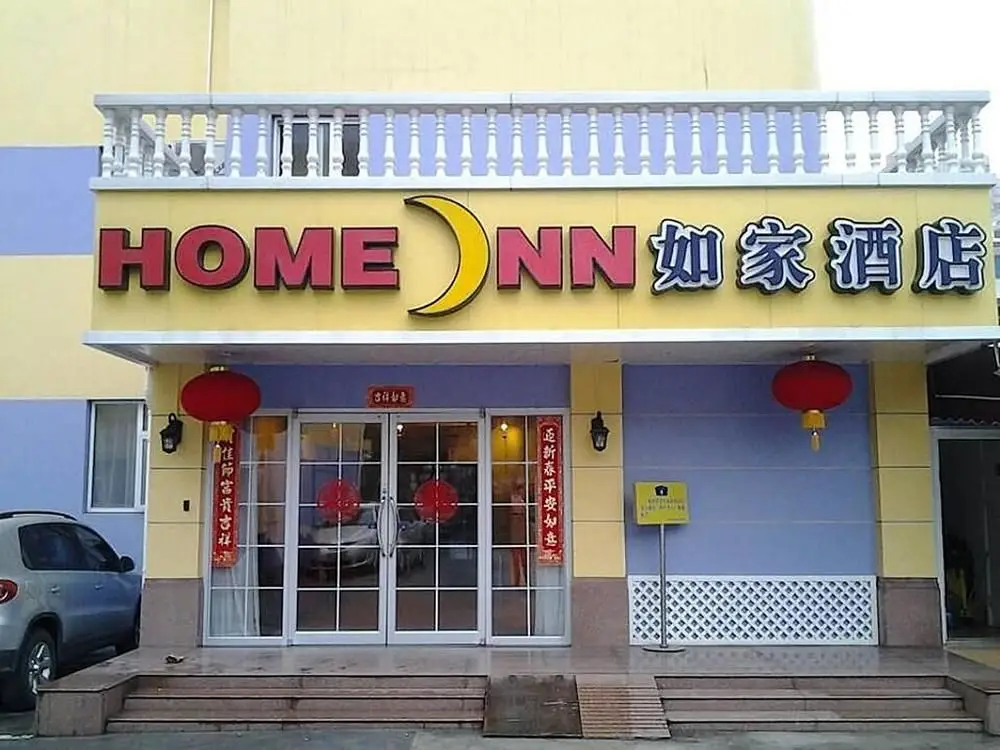 Шанхай: Home Inn