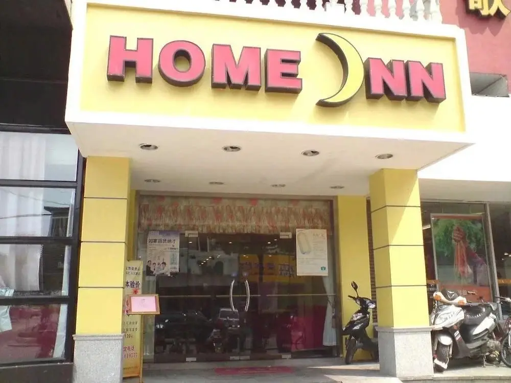 Шанхай: Home Inn Shanghai Disneyland Huinan Metro Station Tongji Road
