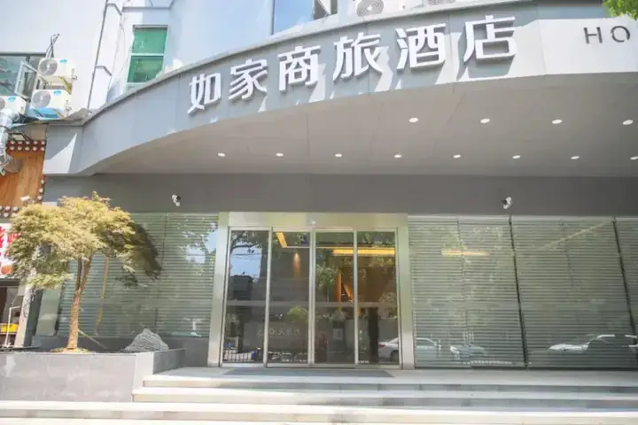 Шанхай: Home Inn Shanghai Lujiazui Oriental Pearl Hotel