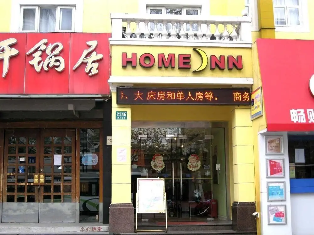 Шанхай: Home Inn Lu Xun Park