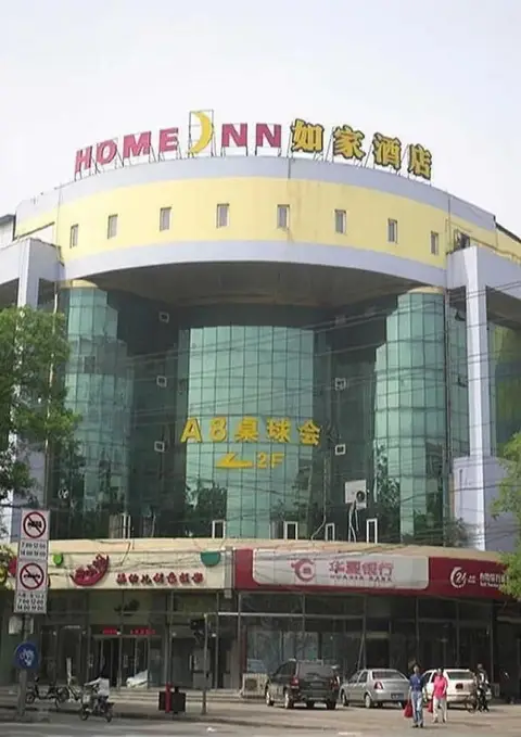 Home Inn Shijiazhuang Green Park Street — фото 1
