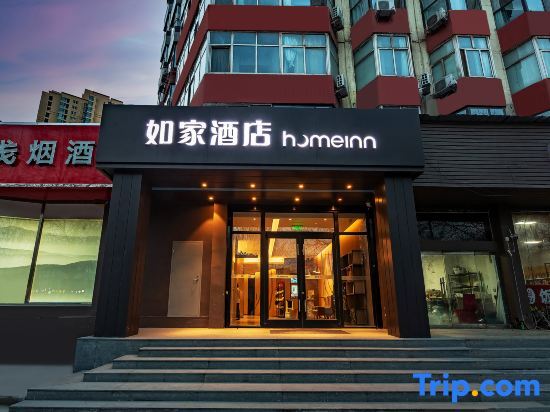 Шицзячжуан: Home Inn Shijiazhuang West Yuhua Road Coach Terminal