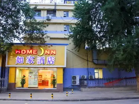 Home Inn Shijiazhuang North 2nd Ring Road North Zhonghua Street — фото 1