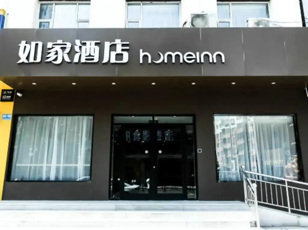 Тайюань: Home Inn Taiyuan Yingze Street North Taoyuan Road