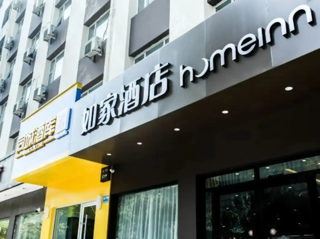 Home Inn Taiyuan Yingze Street North Taoyuan Road — фото 1