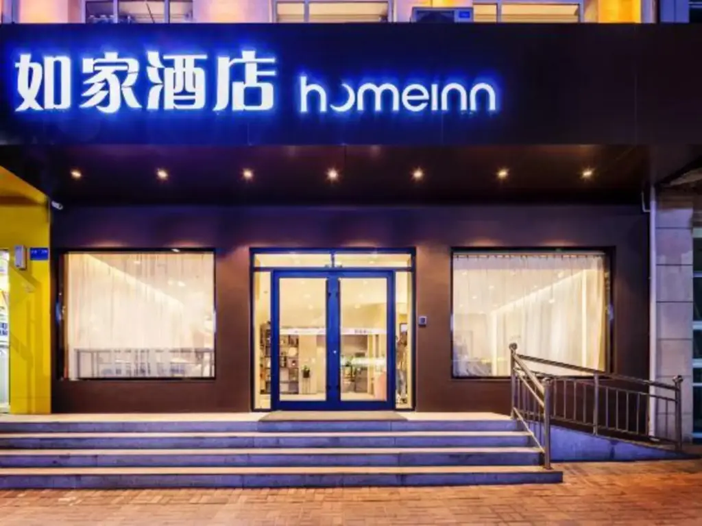 Тайюань: Home Inn Taiyuan Yingze Street North Taoyuan Road
