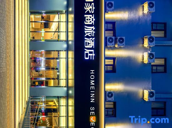 Тайюань: Homeinn Selected Hotel (Taiyuan Wangcun South Street Maoye World)