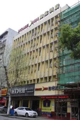 Wuhan Home Inn - Jianshe Avenue — фото 1